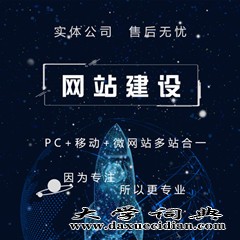 徐州网站建设