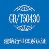 中国50430认证-具有口碑的50430认证服务推荐