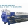 中国厢式压滤机-泉州超实惠的厢式压滤机出售