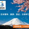 山东具有良好口碑的日本留学服务公司|环翠出国留学机构