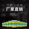 新型聚氨酯注浆液-上海市口碑好的聚氨酯注浆液出售