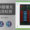 江苏刷卡式充电站-徐州哪里有刷卡式充电站