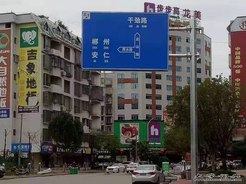 郴州交通标牌