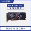 艾尔莎GTX1660 幻雷者6G 独立显卡 云南电脑批发