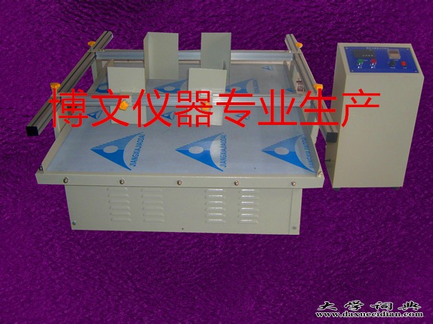 模拟运输振动试验机