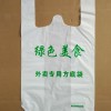 食品袋-耐用的背心方底袋批售