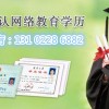 天津远程教育哪家知名-天津学历提升排行榜