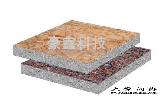 发泡水泥板天然超薄石材保温装饰一体化板