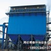 BSMC石料厂除尘器-潍坊报价合理的脉冲袋式除尘器批售