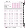 青海西宁答题卡批发厂家 各类型行业考试答题卡均有售