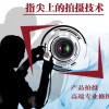 贵定摄影摄像-贵州专业的电商淘宝摄影产品拍摄公司推荐