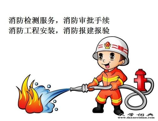龙华港之龙商务中心附近消防备案，消防工程报建
