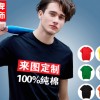 三明广告衫定制-哪里有提供不错的泉州广告衫定制