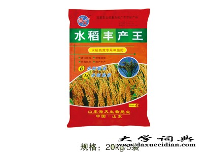 水稻专用肥
