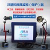 郑州模具监控器|供应东莞实惠的模具监视器