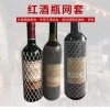 塑料网袋公司-惠州优良的酒瓶保护网套推荐