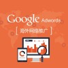 西藏谷歌推广|二五八信息科技有限公司_靠谱的谷歌推广开发商