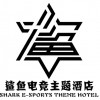 洛阳鲨鱼酒店地址-可靠的电竞主题房间鲨鱼酒店提供