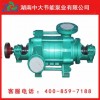 出口多级离心泵-高质量的MD85-67多级离心泵中大节能泵业专业供应