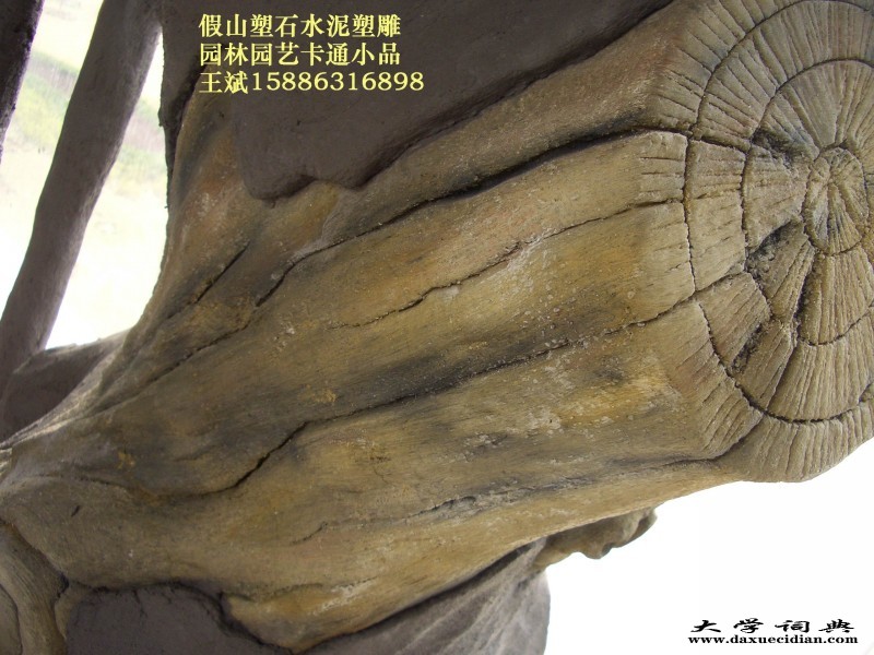 假山塑石水泥雕塑sn zhisu  (45)