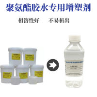 聚氨酯胶水粘合剂专用增塑剂 填充柔化助剂厂家直销