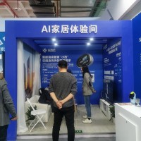 2020中国北京人工智能博览会|2020北京科博会