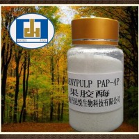 上海造纸酶果胶酶粉剂用于造纸制浆及精化中哪里卖,丹尼悦供