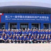 2020年北京科博会=2020中国高科技产业展览会