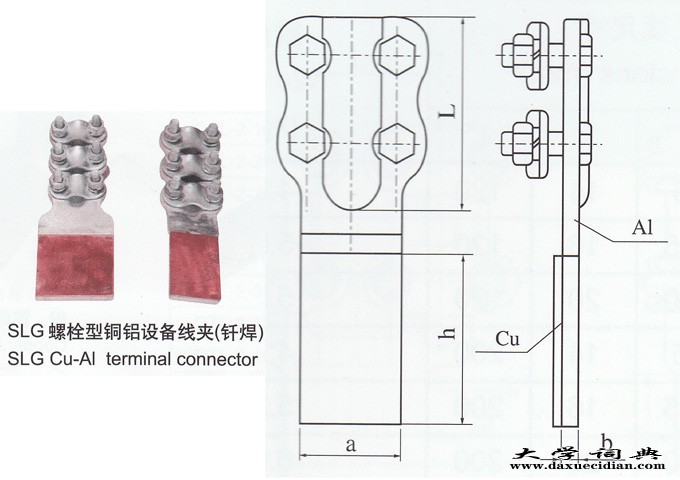 螺栓型铜铝过渡设备线夹，创通线夹