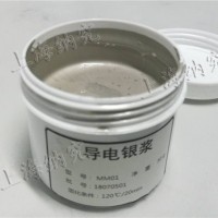石墨烯改性银浆厂家生产 纳究供 上海石墨烯改性银浆供应