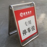 北京丰台海淀朝阳可移动不锈钢标志牌订制公司