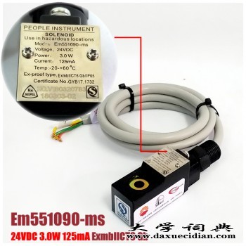 Em551090-ms 24VDC EXmbIICT4Gb图1