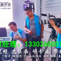 东莞企业宣传片拍摄怎么收费大岭山宣传片拍摄