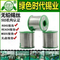 淄博(绿色时代锡业制品)焊不锈钢焊锡丝供应