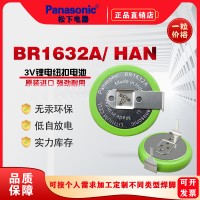 松下BR1632A/HAN耐高温锂锰纽扣电池