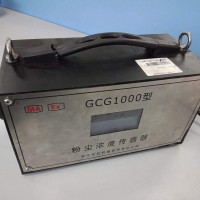 GCG1000粉尘浓度传感器产品简介