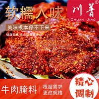 重庆小面调味料包 麻辣小龙虾料包 红烧牛肉面调味酱厂家直销