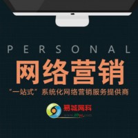 武汉光谷抖音营销推广,短视频营销推广,网络营销公司-易城网科
