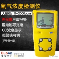 武汉汉街地下管道施工专用氧气检测仪一氧化碳浓度探测仪现货供应