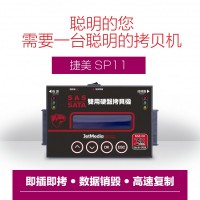 捷美SP11 SAS硬盘拷贝机抹除机-速度30GB/分