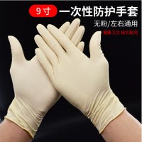 深圳市净都科技一次性无粉乳胶手套9寸光多用途防护手套直销