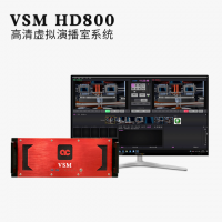 vmix录播导播一体机  虚拟演播室虚拟演播系统