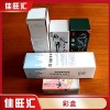 广州彩盒 纸盒 礼品盒设计印刷厂家定制