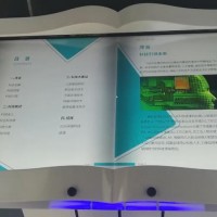 上海先之实业有限公司虚拟翻书系统