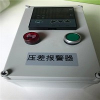 监测风压气压报警器(风压报警器)