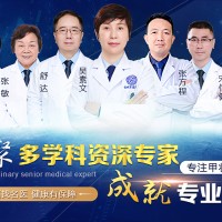 杭州有名的甲状腺医生 杭州甲康医院医生张方程更专业