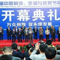 2021第二十二届中国国际制冷空调与热泵节能博览会