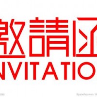 参加中国(上海)国际墙纸墙布窗帘暨家居软装饰展览会