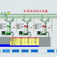 井下水泵房自动化在线监控系统