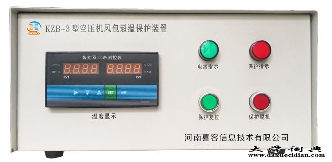 KZB-3空压机风包超温保护装置（一控二）